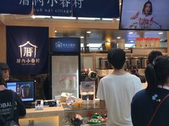 -厝内小眷村(西单大悦城店)