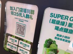 -鲜果时间·果蔬茶(赛格负二层店)