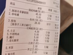 -吃城都·鱼蛙火锅(西玉龙街店)