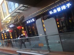 -好嫂子酱猪手•农家菜(华远坊店)
