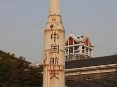 -南京晨光1865创意产业园