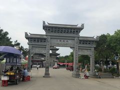 -合肥三国新城遗址公园