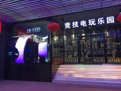 点击看大图 -嗨翻Hi-Fun竞技主题乐园·蹦床团建生日聚会(五棵松华熙店)