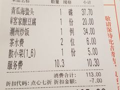账单-潮福城大酒楼(湖滨北路店)
