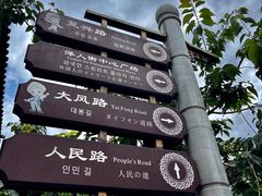 -大理古城