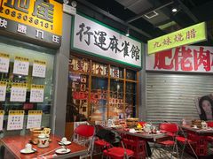 -天河城购物中心