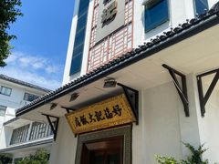 -好福记饭店(红梅公园店)
