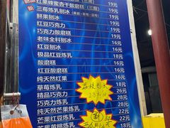 -王中王刨冰