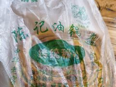 -陈记油锅盔(大众巷店)