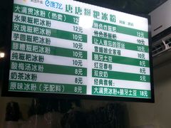 -糖糖冰粉(凤城三路总店)