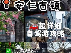 -安仁古镇