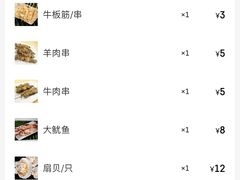 -云晓光头烧烤吧(德平路店)