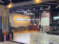 -UP健身私教馆(海岸城店)