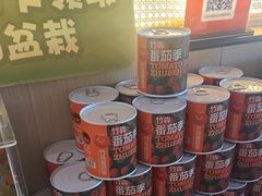 -竹犇番茄火锅(长风街店)