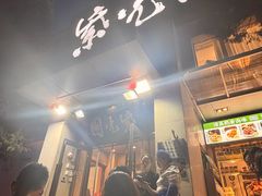 -紫光园·烤鸭·北京菜(劲松店)