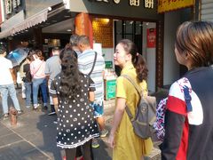 -矮子馅饼(大成路店)