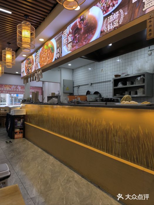 高群生胡辣汤(亚运村店)图片