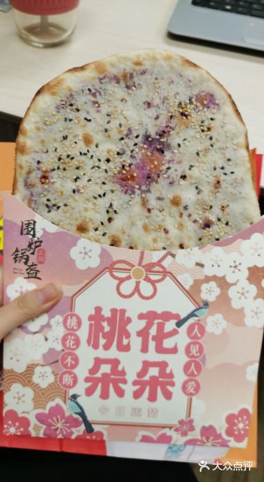 围炉三国锅盔(平江万达店)图片