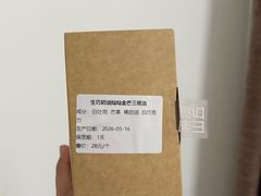 -原麦山丘(望京小街店)
