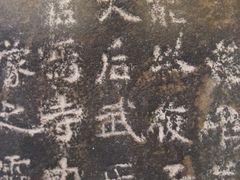 -广元千佛崖
