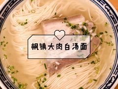 -同得兴 Since·1995 传统苏式面馆(十全街店)