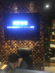 点击看大图 -藤野造型