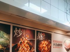-永和大王(梅家浜店)