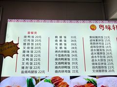 -粤味轩快餐店(天下第一泉店)