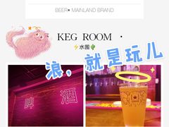 -Keg Room 酒桶吧