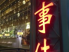 门面-百事佳烧鸭牛腩(上海虹桥站店)