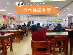 大堂-武汉大学-桂园餐厅