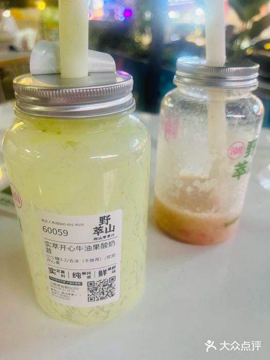 野萃山·潮汕厚果汁(十亩地店)实萃开心牛油果酸奶图片