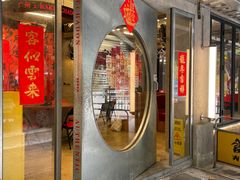 -孖记茶档·热腾茶餐(江南西plus店)