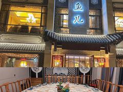 -千岛湖小鱼儿·淳安匠心农家菜