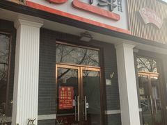 门面-郭记小街麻辣烫(虎坊路店)