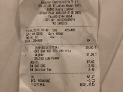 账单-新峰肉骨茶