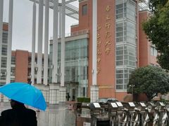 -华东师范大学第二附属中学(张江校区)