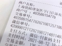 -优复医疗·骨科康复UP Clinic(陆家嘴院区)