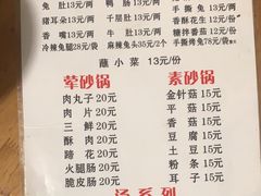 -汝萍传统蘸水菜(春华路总店)