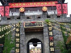 -天龙八部武侠城