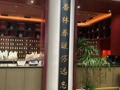 -南京君和堂中医门诊部