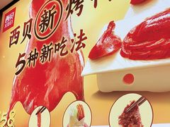 -西贝(无锡万象城店)