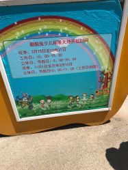 -酷酷兔少儿拓展天地