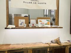 -李山山茶事(景枫店)
