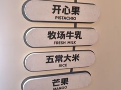 -野人先生现做冰淇淋(北京顺义祥云小镇店)