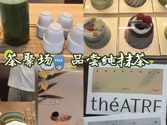 -théATRE 茶聚场(王府中環店)