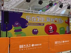 -圆融购物中心(南天成路店)