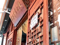 -华兴街煎蛋面(总店)
