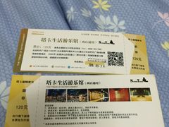 塔卡超级真人密室逃脱-H次元沉浸剧情密室(街道口店)
