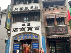 -两江国际影视城